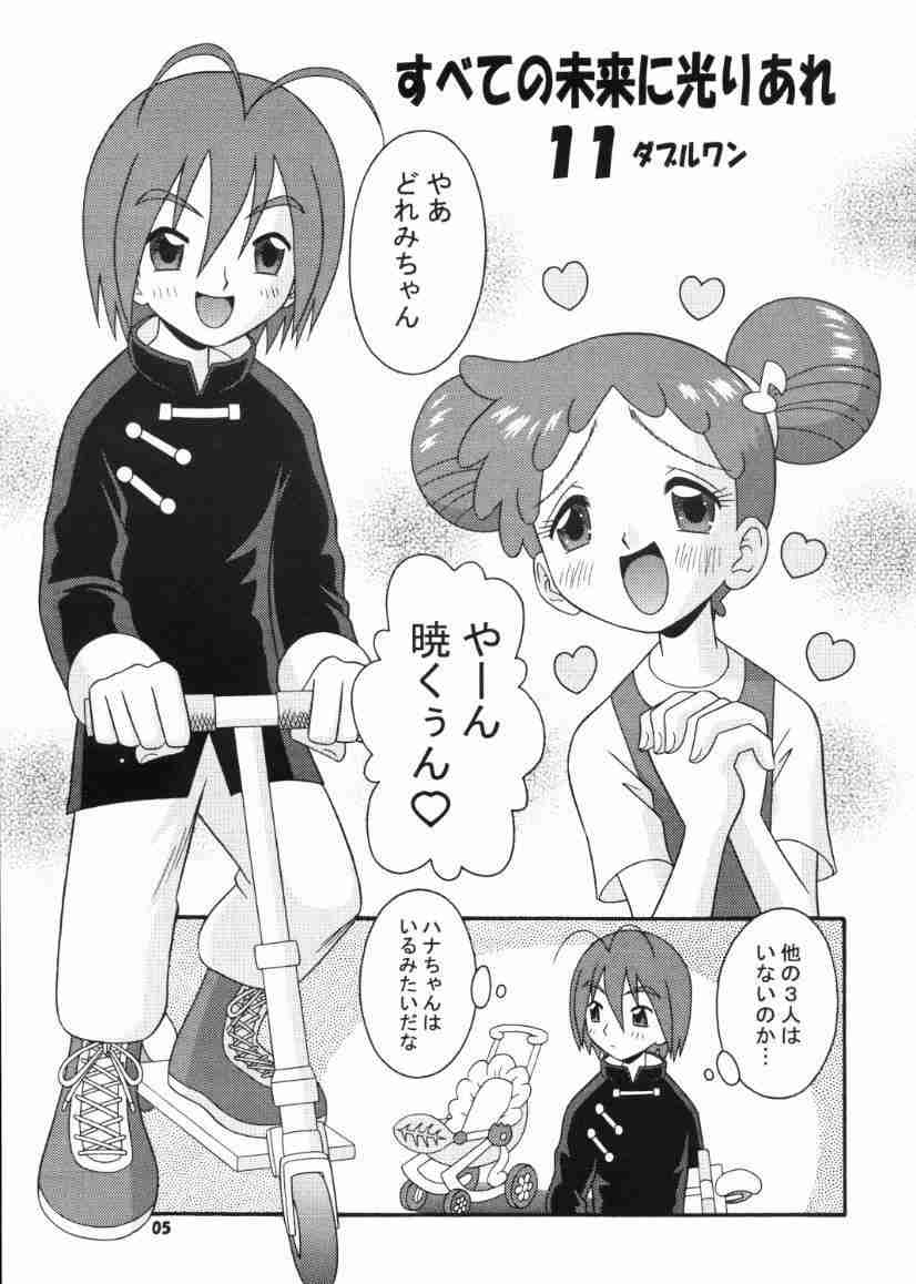 (C59) [Mr.OUTSIDE (Tomohara Michiya)] Subete No Mirai Ni Hikari Are 4 (Ojamajo Doremi) - Page 4