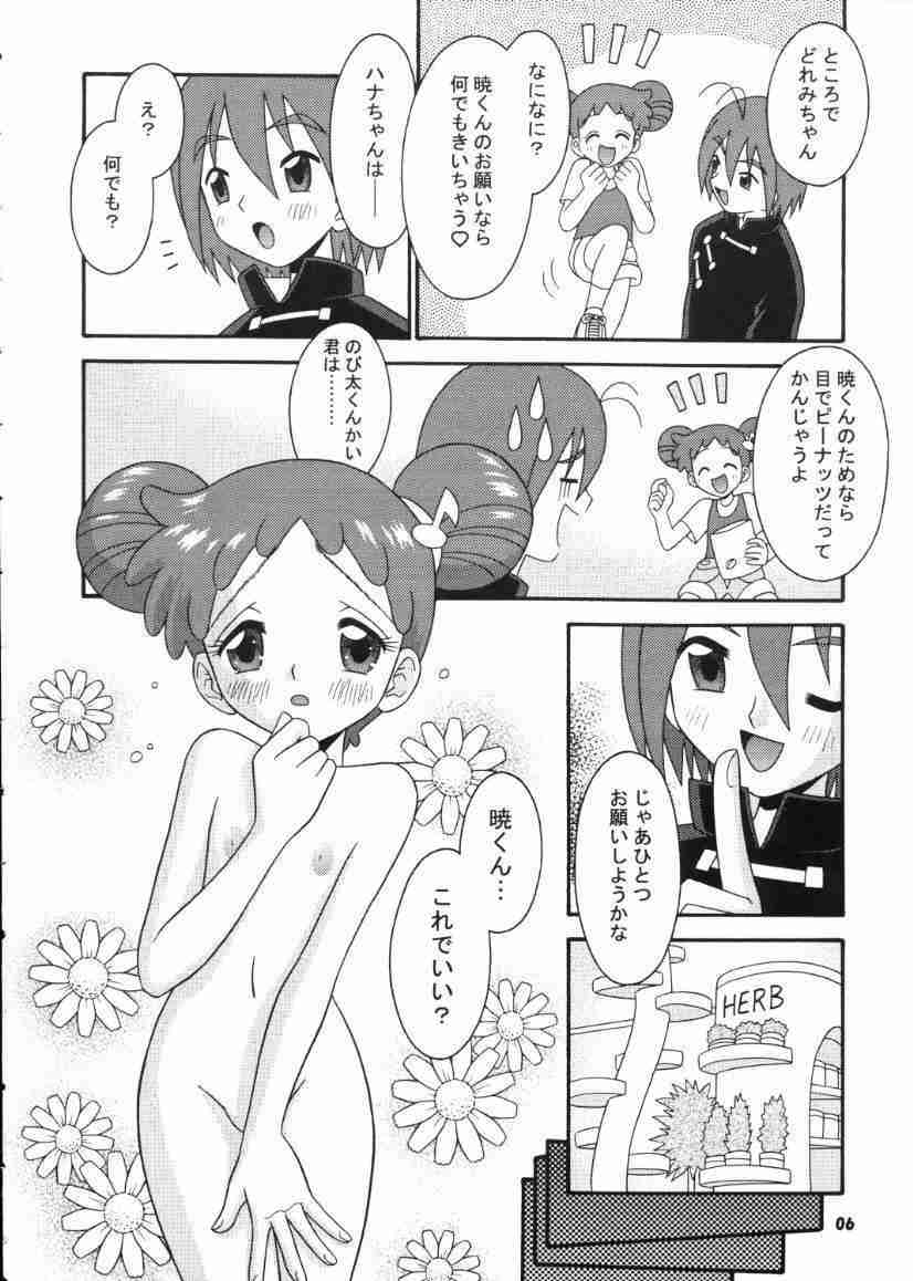 (C59) [Mr.OUTSIDE (Tomohara Michiya)] Subete No Mirai Ni Hikari Are 4 (Ojamajo Doremi) - Page 5