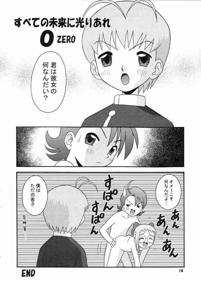 (C59) [Mr.OUTSIDE (Tomohara Michiya)] Subete No Mirai Ni Hikari Are 4 (Ojamajo Doremi) - Page 13