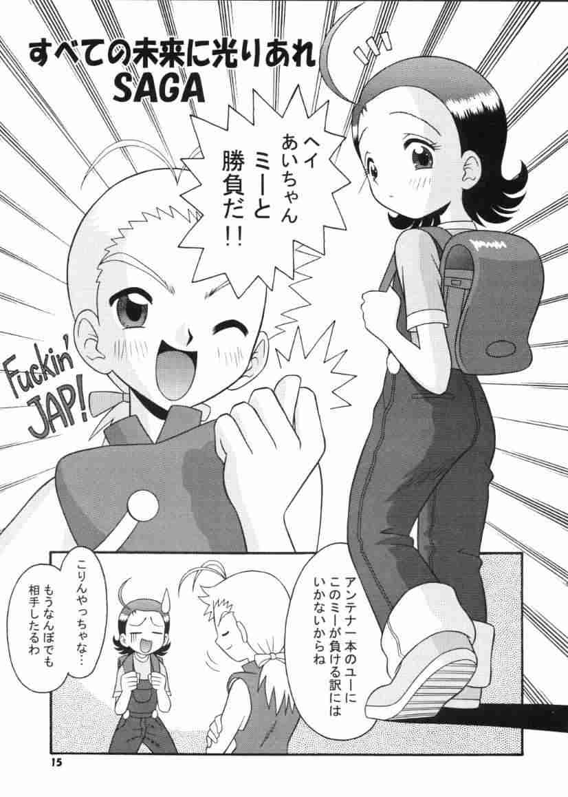 (C59) [Mr.OUTSIDE (Tomohara Michiya)] Subete No Mirai Ni Hikari Are 4 (Ojamajo Doremi) - Page 14