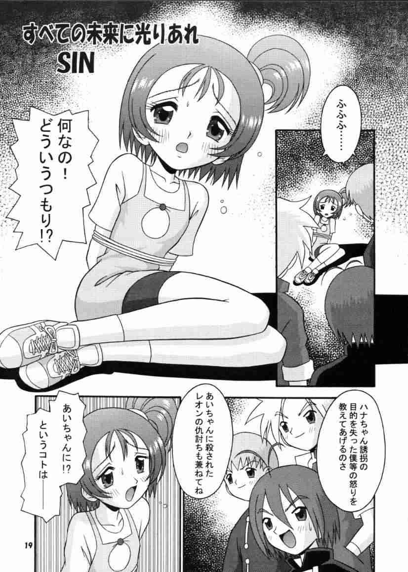 (C59) [Mr.OUTSIDE (Tomohara Michiya)] Subete No Mirai Ni Hikari Are 4 (Ojamajo Doremi) - Page 18