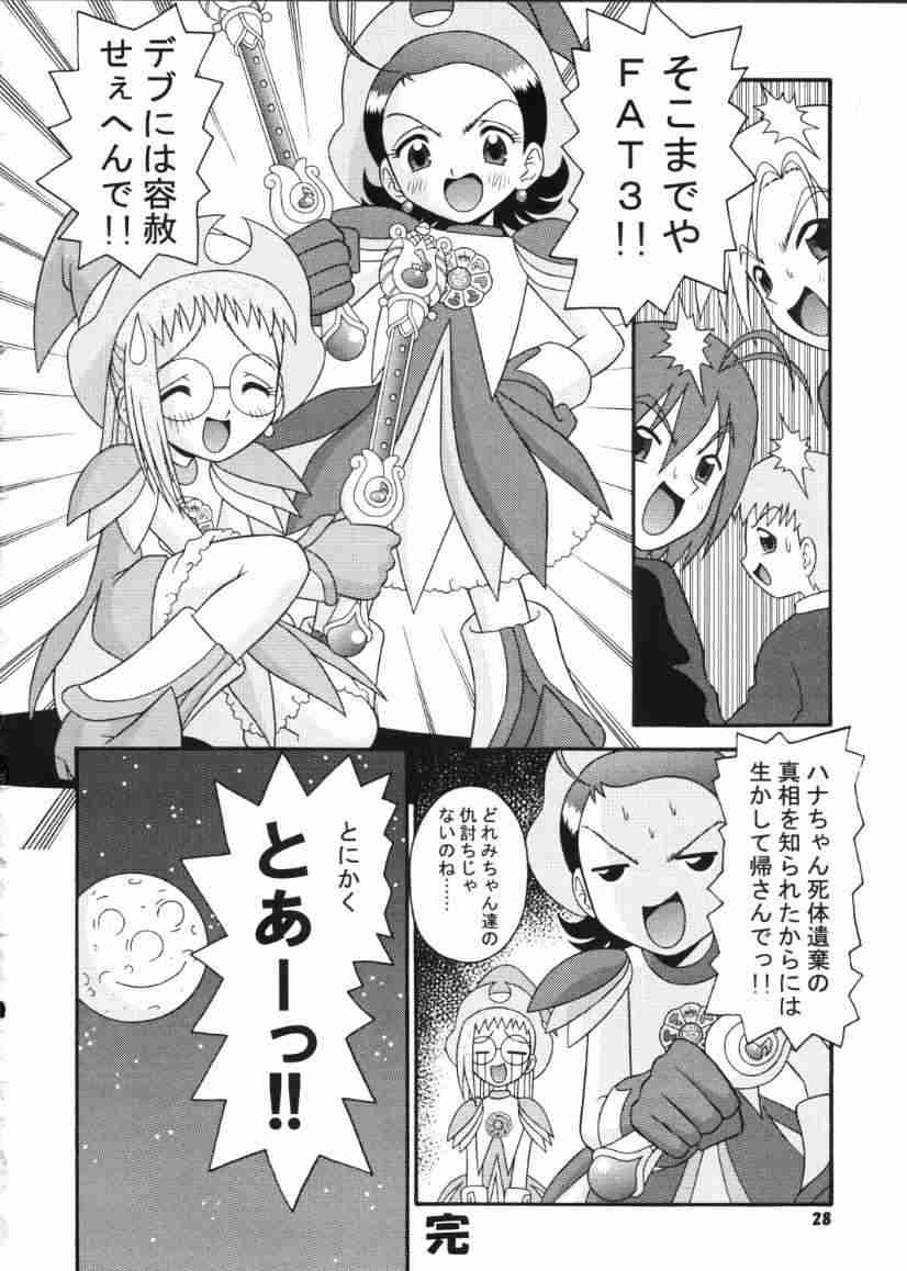 (C59) [Mr.OUTSIDE (Tomohara Michiya)] Subete No Mirai Ni Hikari Are 4 (Ojamajo Doremi) - Page 27