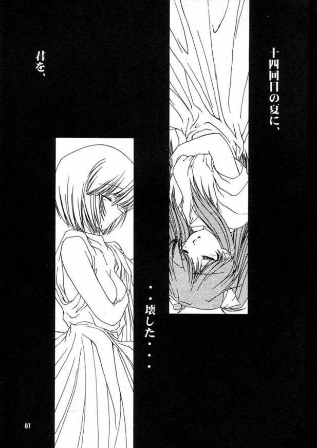 (C54) [Chimeishou (Ami Hideto)] Requiem (Neon Genesis Evangelion) - Page 6