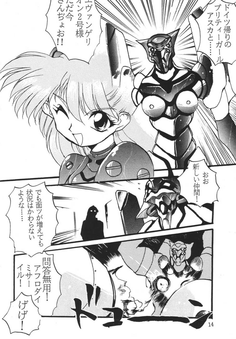 (C49) [Musabetsu Doumei (Various)] Revelation (Neon Genesis Evangelion) - Page 13