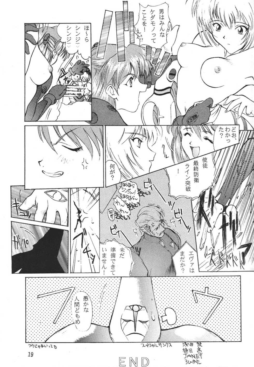 (C49) [Musabetsu Doumei (Various)] Revelation (Neon Genesis Evangelion) - Page 18