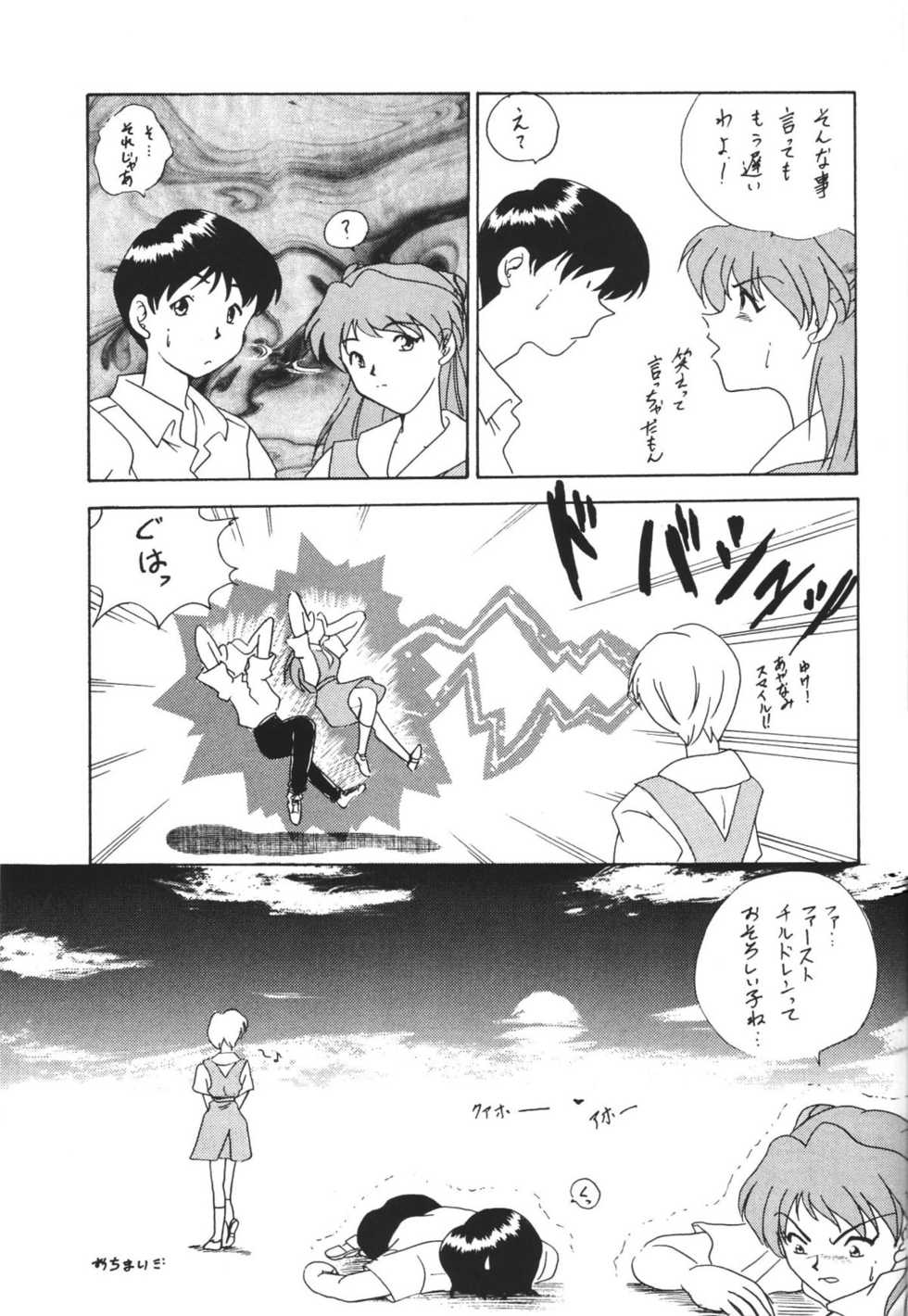(C49) [Musabetsu Doumei (Various)] Revelation (Neon Genesis Evangelion) - Page 24