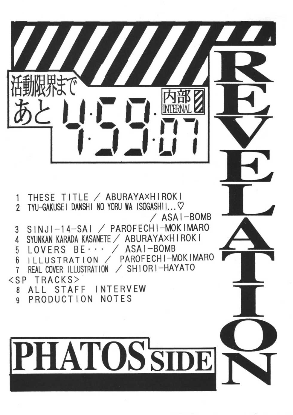 (C49) [Musabetsu Doumei (Various)] Revelation (Neon Genesis Evangelion) - Page 36