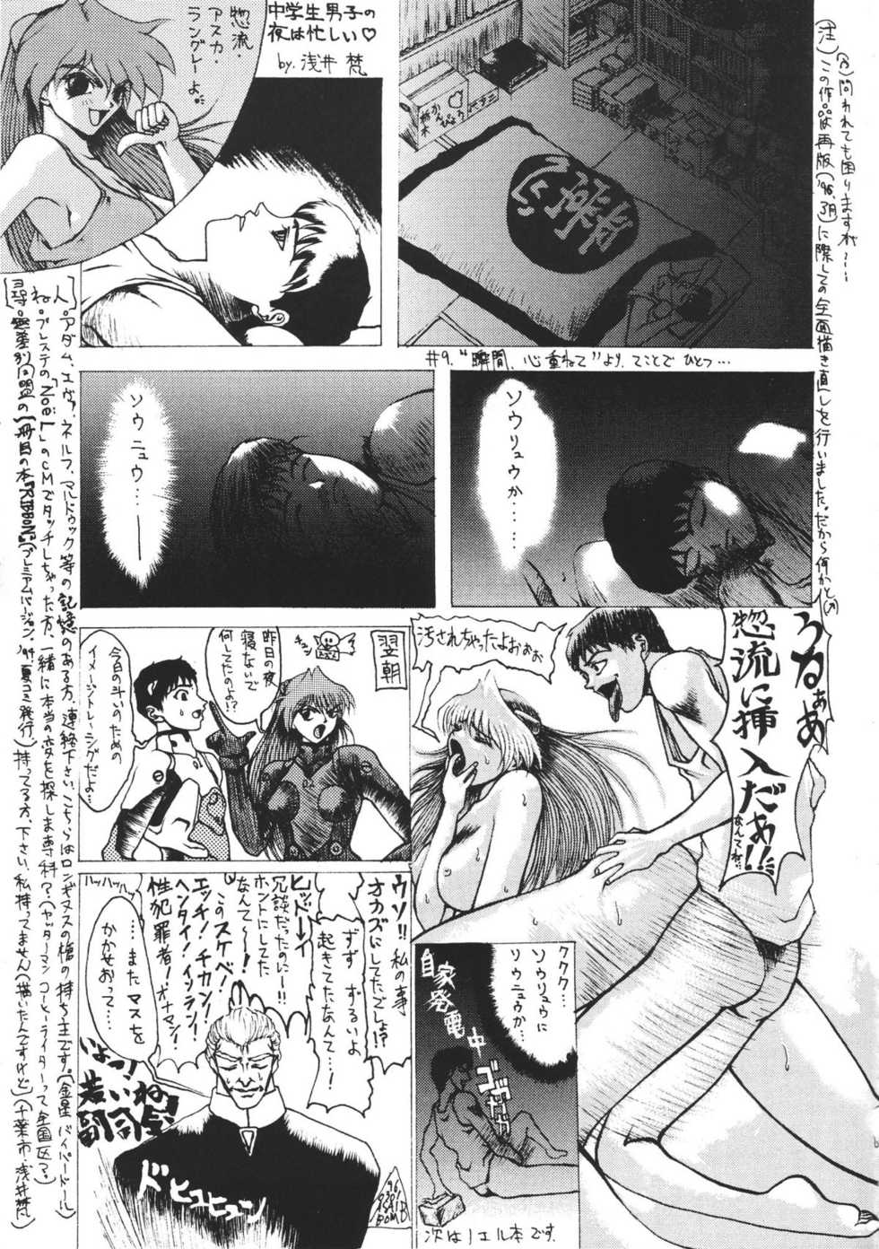 (C49) [Musabetsu Doumei (Various)] Revelation (Neon Genesis Evangelion) - Page 37