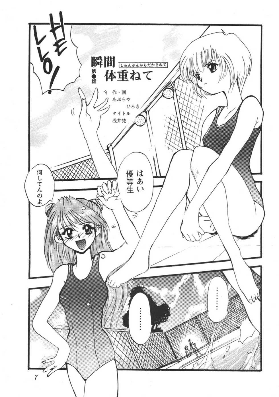 (C49) [Musabetsu Doumei (Various)] Revelation (Neon Genesis Evangelion) - Page 39
