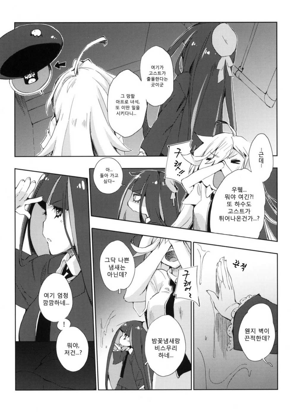 (C79) [Mono x Chro (Kokonoka)] ¿inmoral unmoral? (Panty & Stocking with Garterbelt) [Korean] [Team Ouroboros] - Page 4