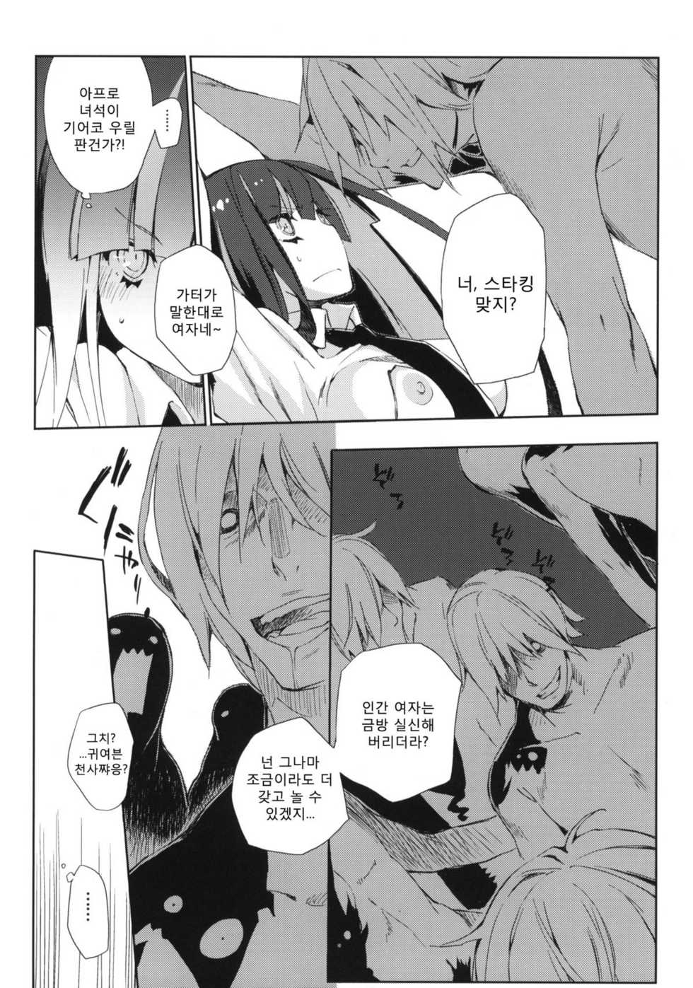 (C79) [Mono x Chro (Kokonoka)] ¿inmoral unmoral? (Panty & Stocking with Garterbelt) [Korean] [Team Ouroboros] - Page 7