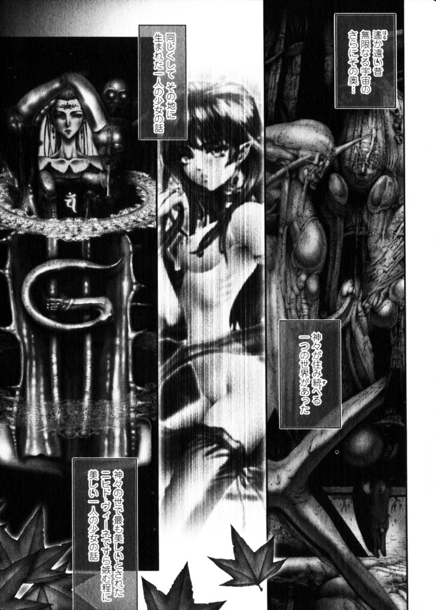 COMIC Himedorobow 2004-04 - Page 7