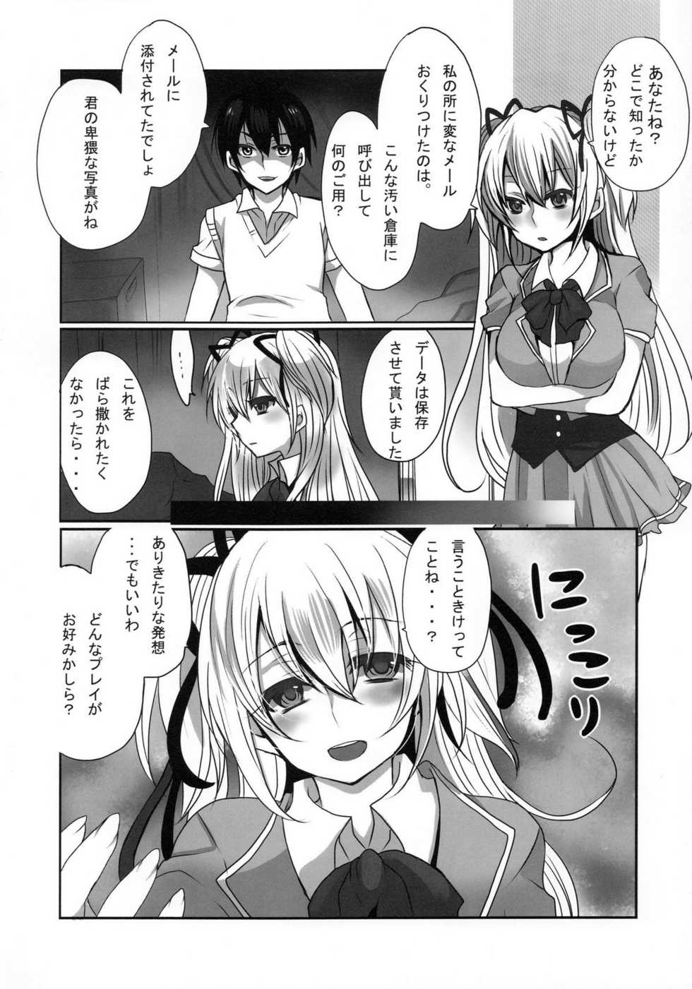 [Mamedaifukuya (Mameko)] Inran Ojou-sama no Himitsu - Page 8