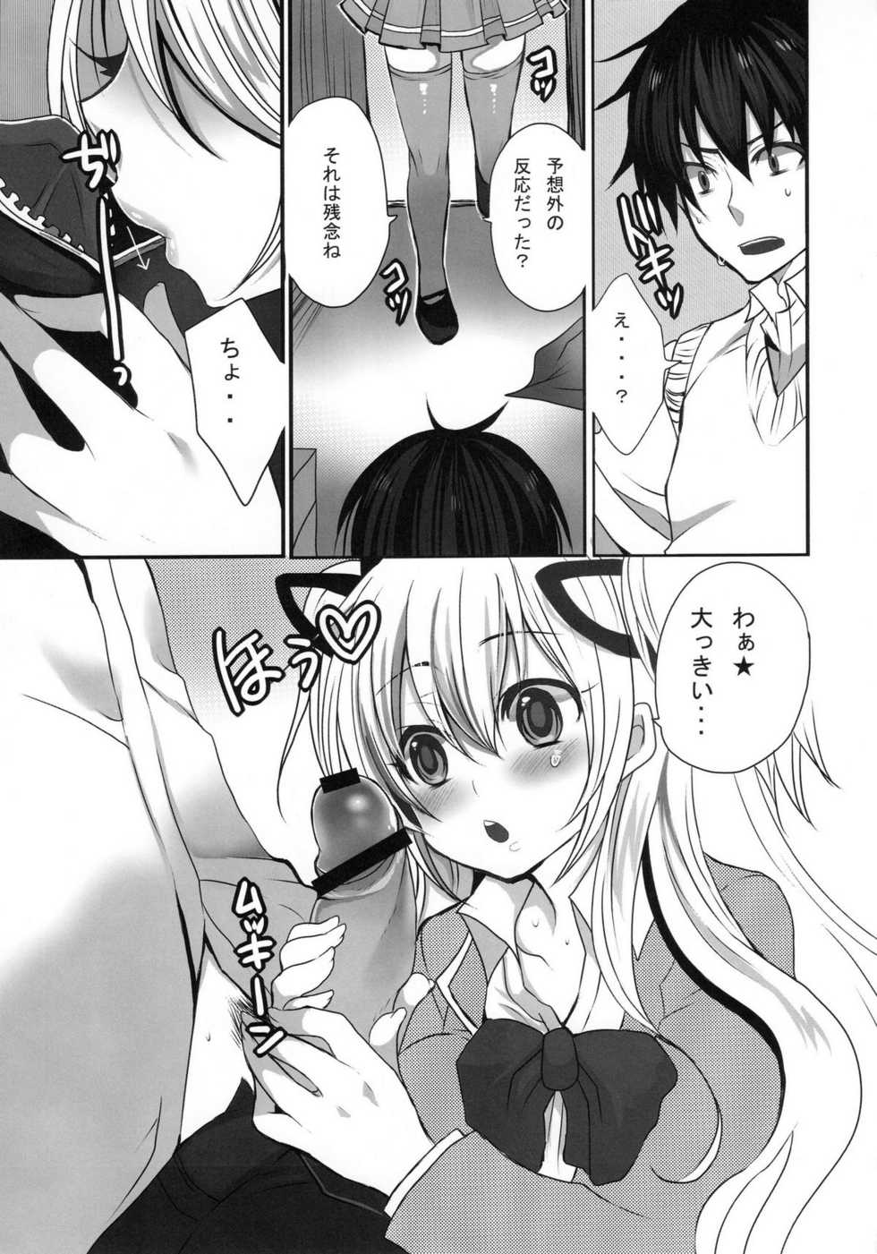 [Mamedaifukuya (Mameko)] Inran Ojou-sama no Himitsu - Page 9