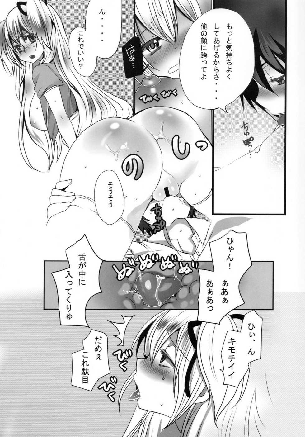 [Mamedaifukuya (Mameko)] Inran Ojou-sama no Himitsu - Page 16