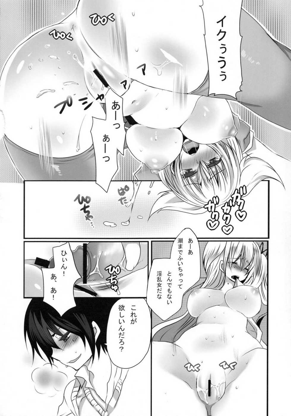 [Mamedaifukuya (Mameko)] Inran Ojou-sama no Himitsu - Page 18
