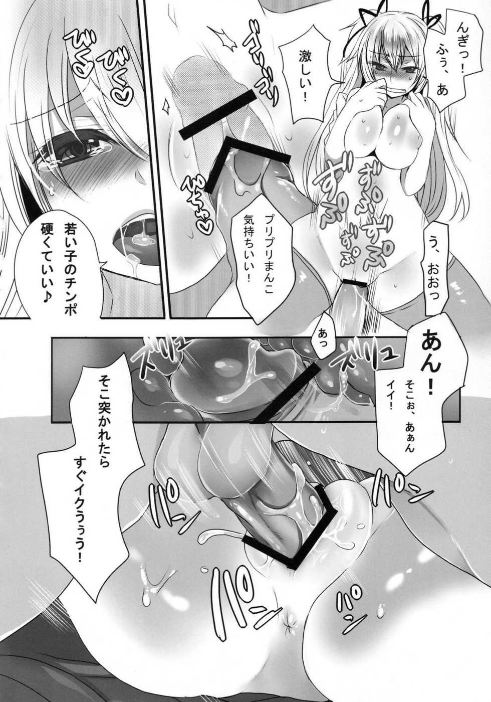 [Mamedaifukuya (Mameko)] Inran Ojou-sama no Himitsu - Page 20
