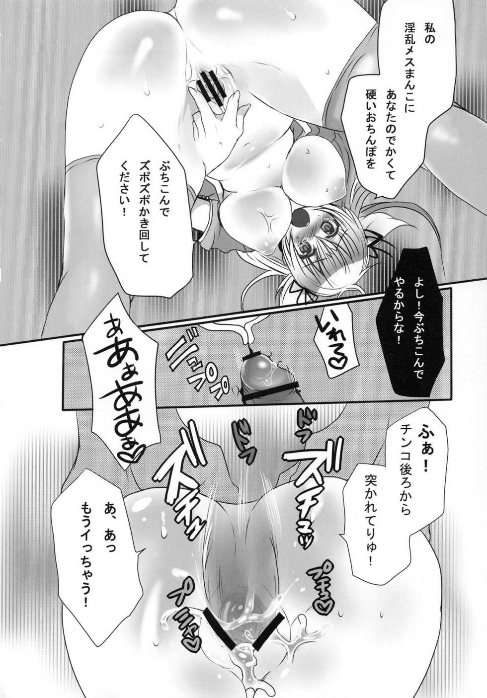 [Mamedaifukuya (Mameko)] Inran Ojou-sama no Himitsu - Page 22