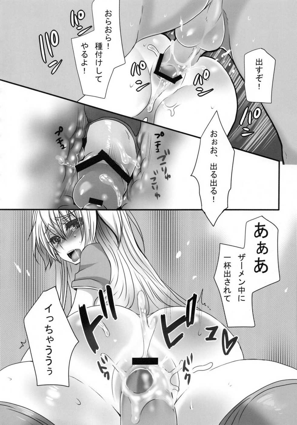 [Mamedaifukuya (Mameko)] Inran Ojou-sama no Himitsu - Page 24