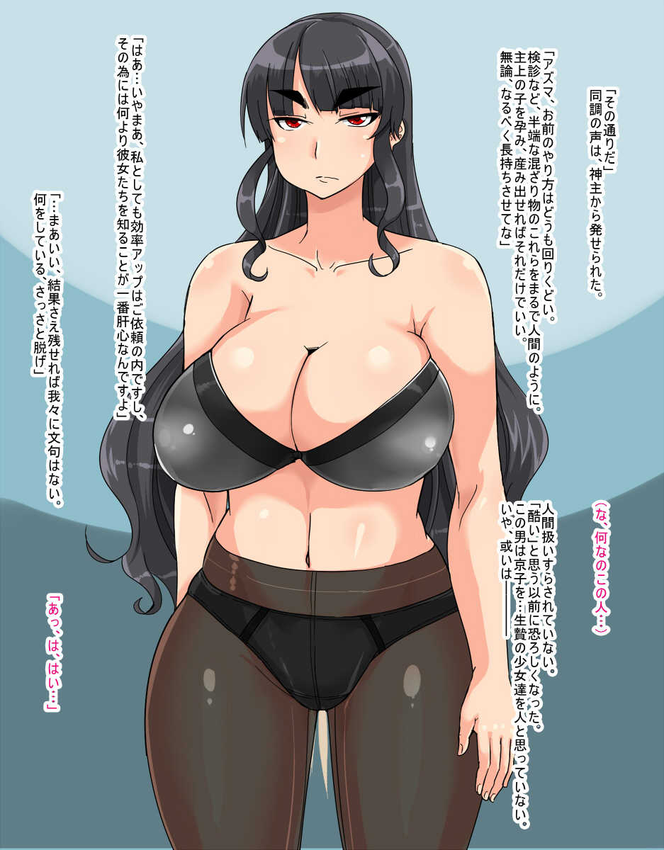 [Kuzunoha (Yumano Yuuki)] Mushikago ~Tanjou Hen~ Insai Shokushu Jigoku - Page 13