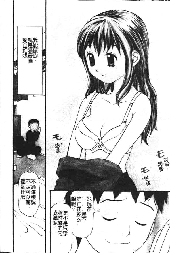 [Sukekiyo] Zubunure no Onnanoko [Chinese] - Page 6