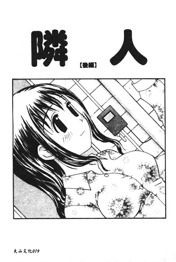 [Sukekiyo] Zubunure no Onnanoko [Chinese] - Page 21