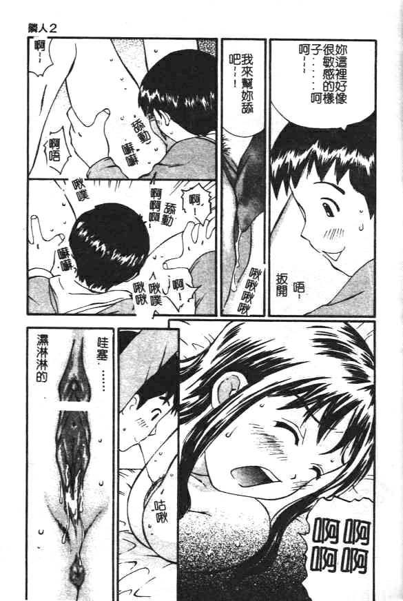 [Sukekiyo] Zubunure no Onnanoko [Chinese] - Page 31