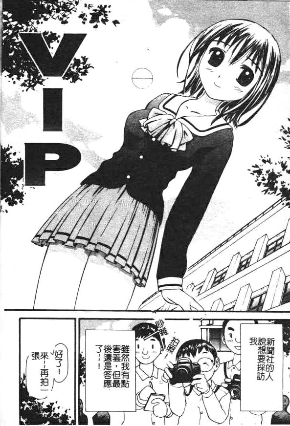 [Sukekiyo] Zubunure no Onnanoko [Chinese] - Page 38