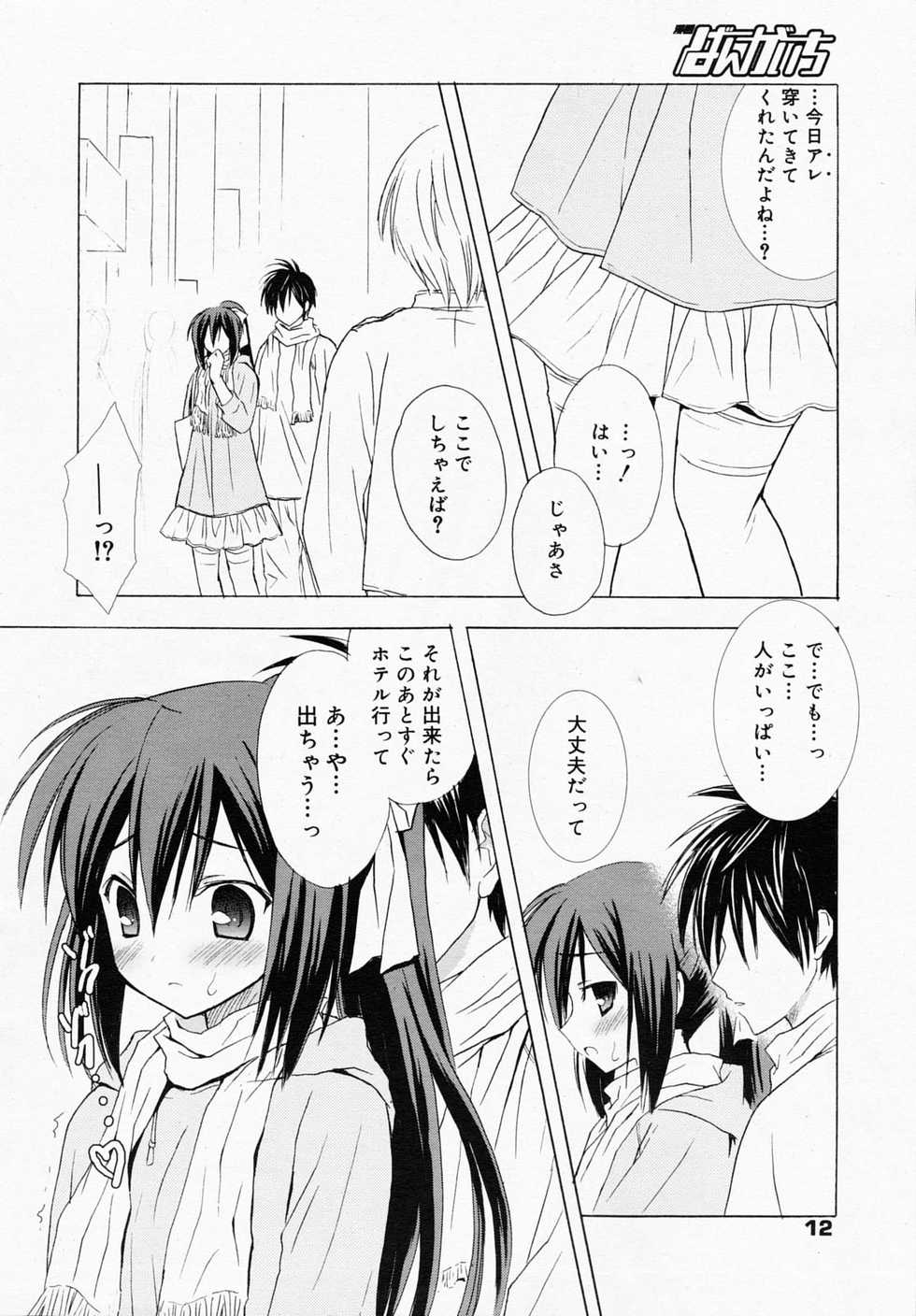 Manga Bangaichi 2008-05 - Page 12