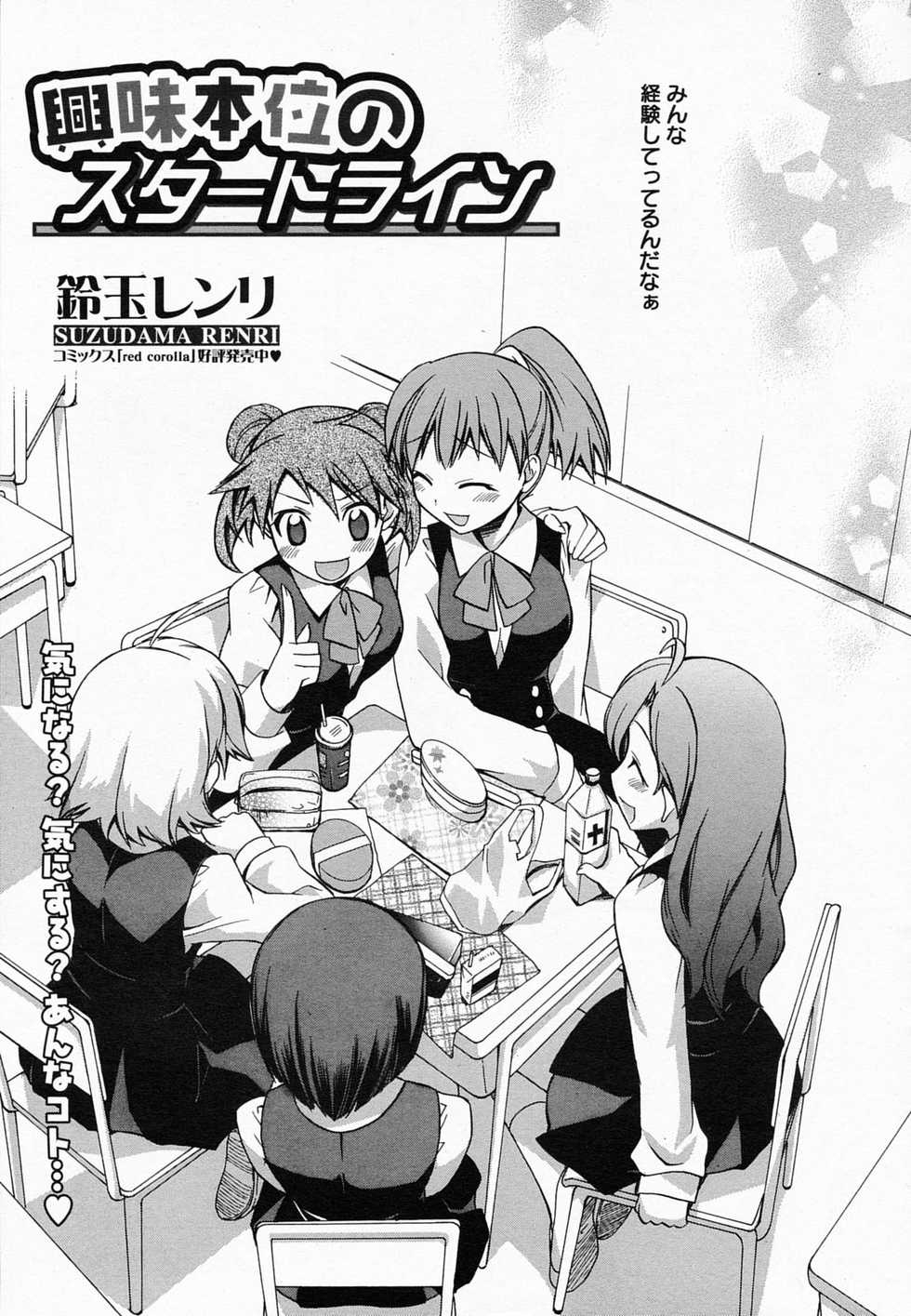 Manga Bangaichi 2008-05 - Page 21