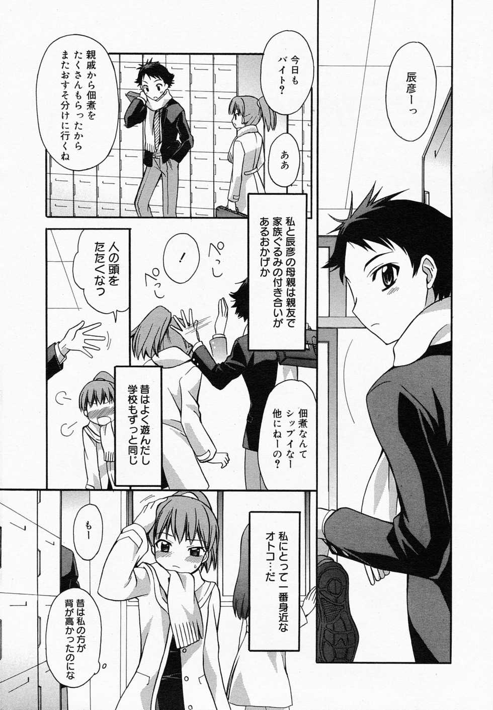 Manga Bangaichi 2008-05 - Page 22