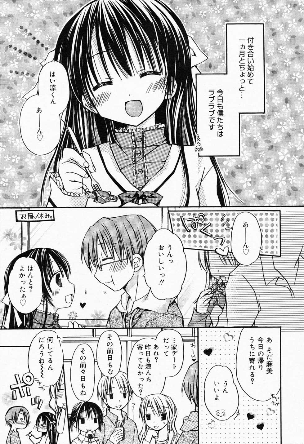 Manga Bangaichi 2008-05 - Page 35