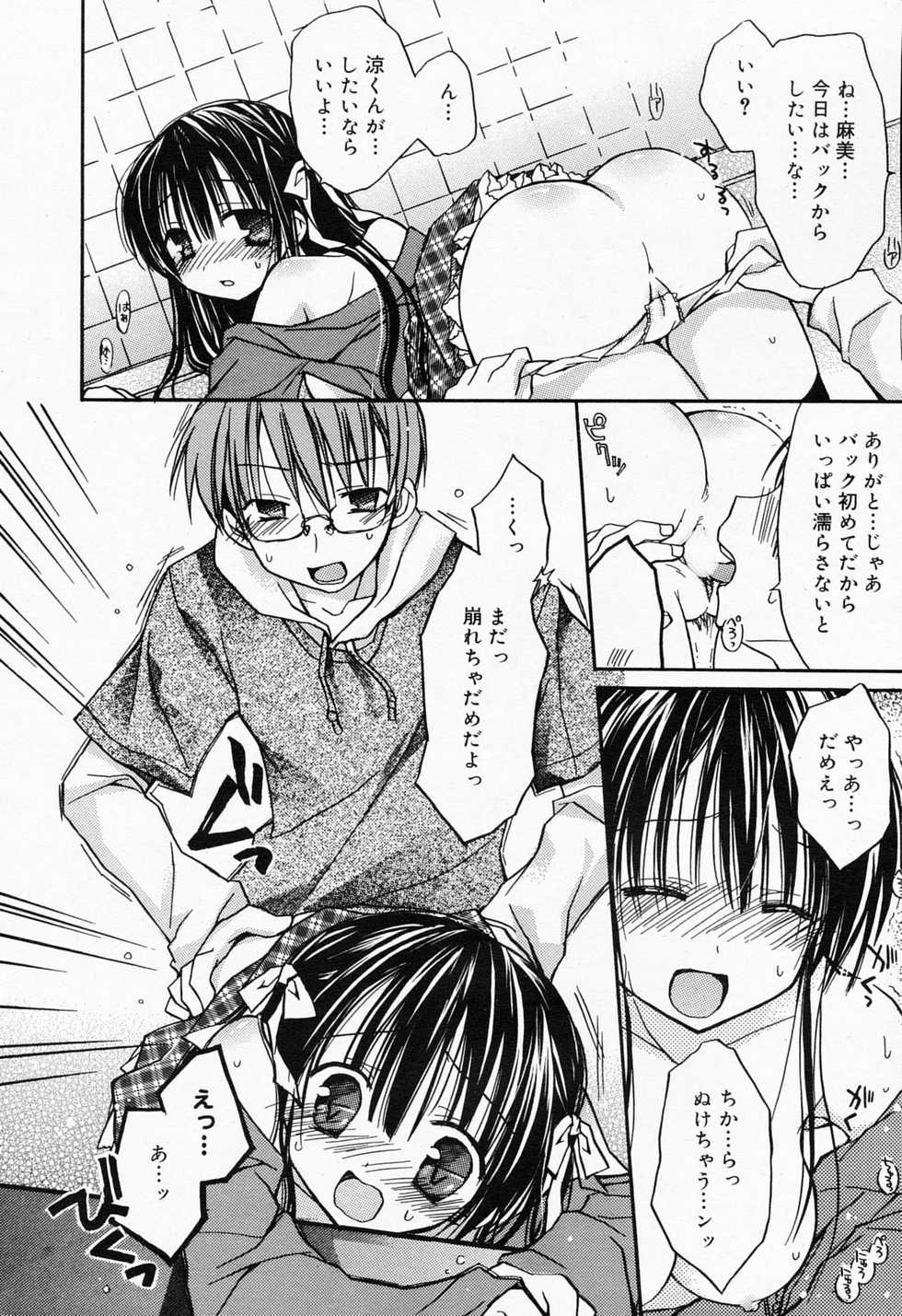 Manga Bangaichi 2008-05 - Page 38
