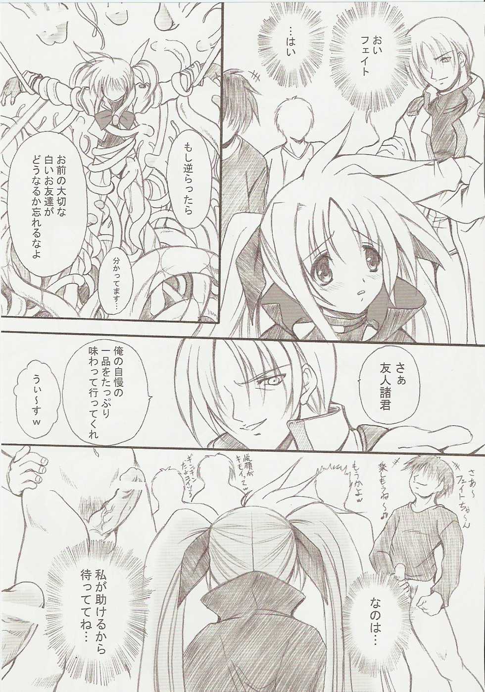 (C73) [FASTEST LAP (MIO)] Lost Property 2 (Mahou Shoujo Lyrical Nanoha) - Page 5