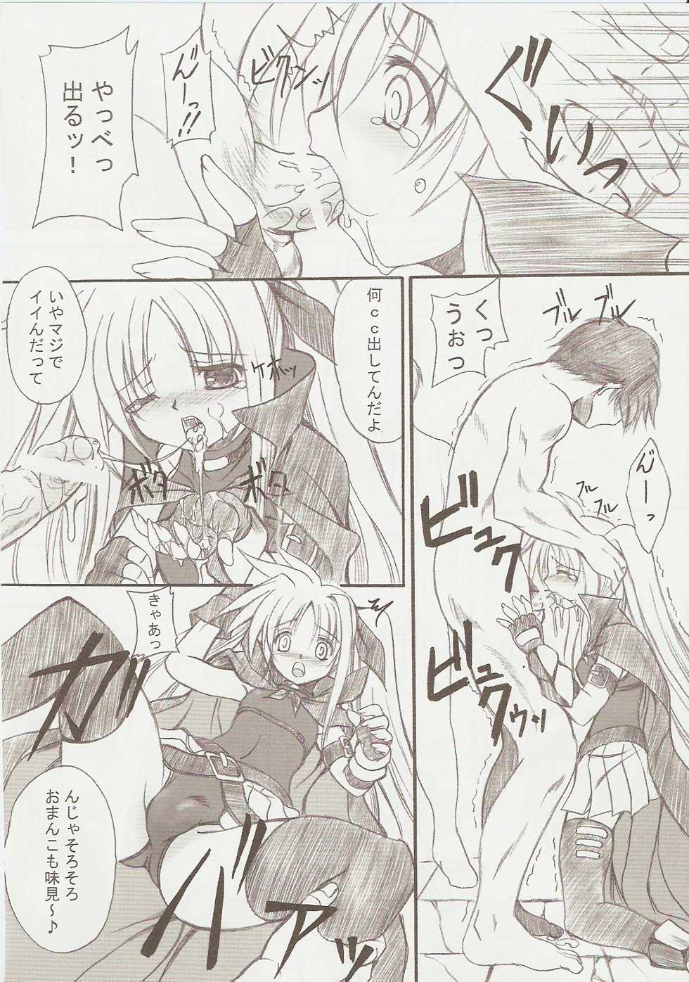(C73) [FASTEST LAP (MIO)] Lost Property 2 (Mahou Shoujo Lyrical Nanoha) - Page 8