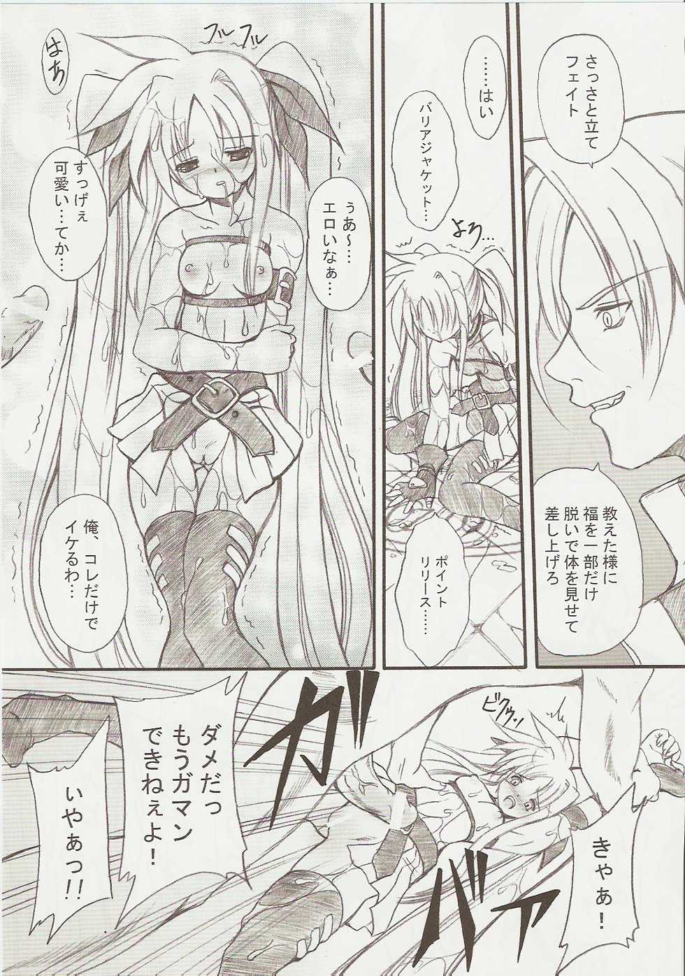 (C73) [FASTEST LAP (MIO)] Lost Property 2 (Mahou Shoujo Lyrical Nanoha) - Page 11
