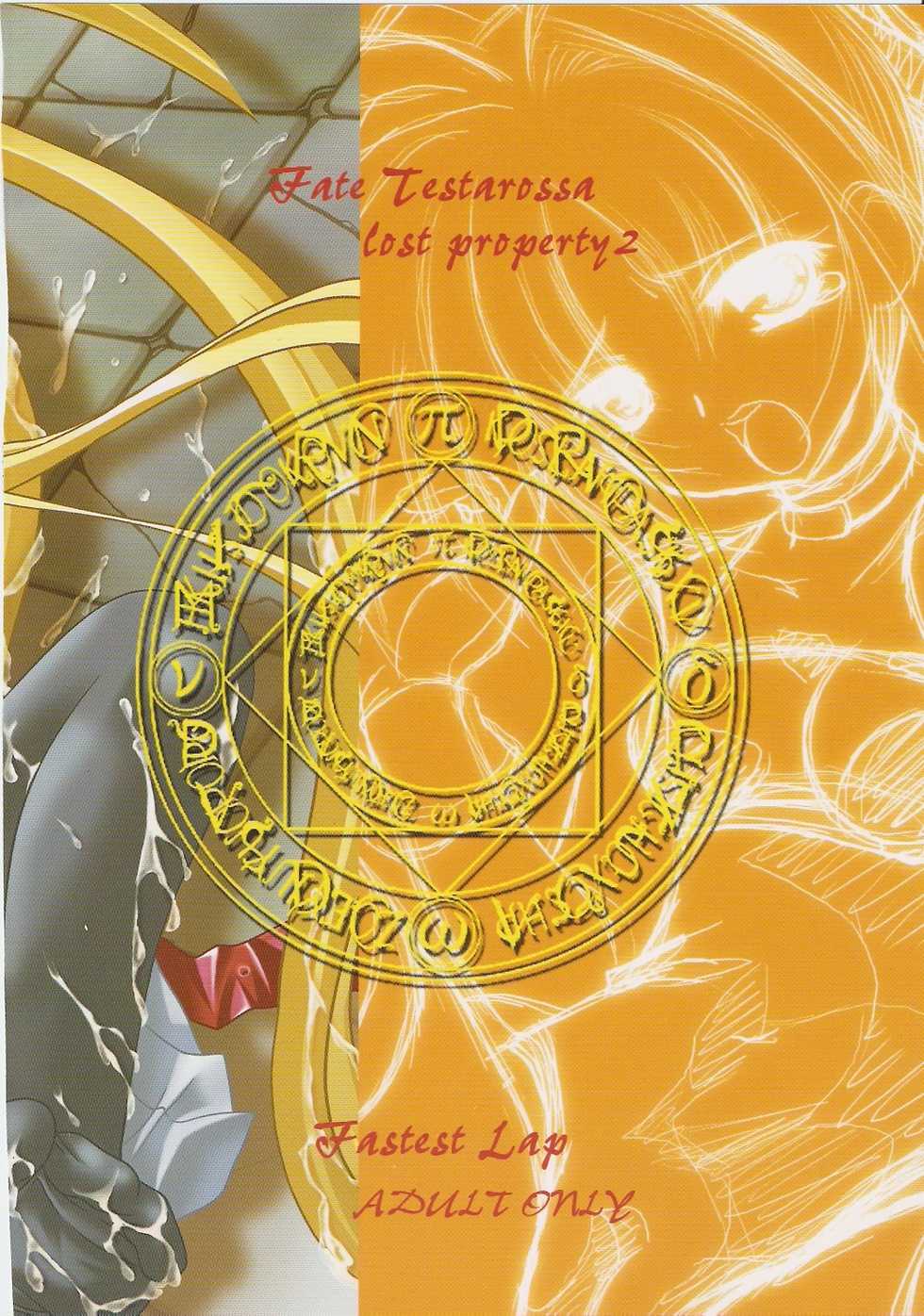 (C73) [FASTEST LAP (MIO)] Lost Property 2 (Mahou Shoujo Lyrical Nanoha) - Page 20