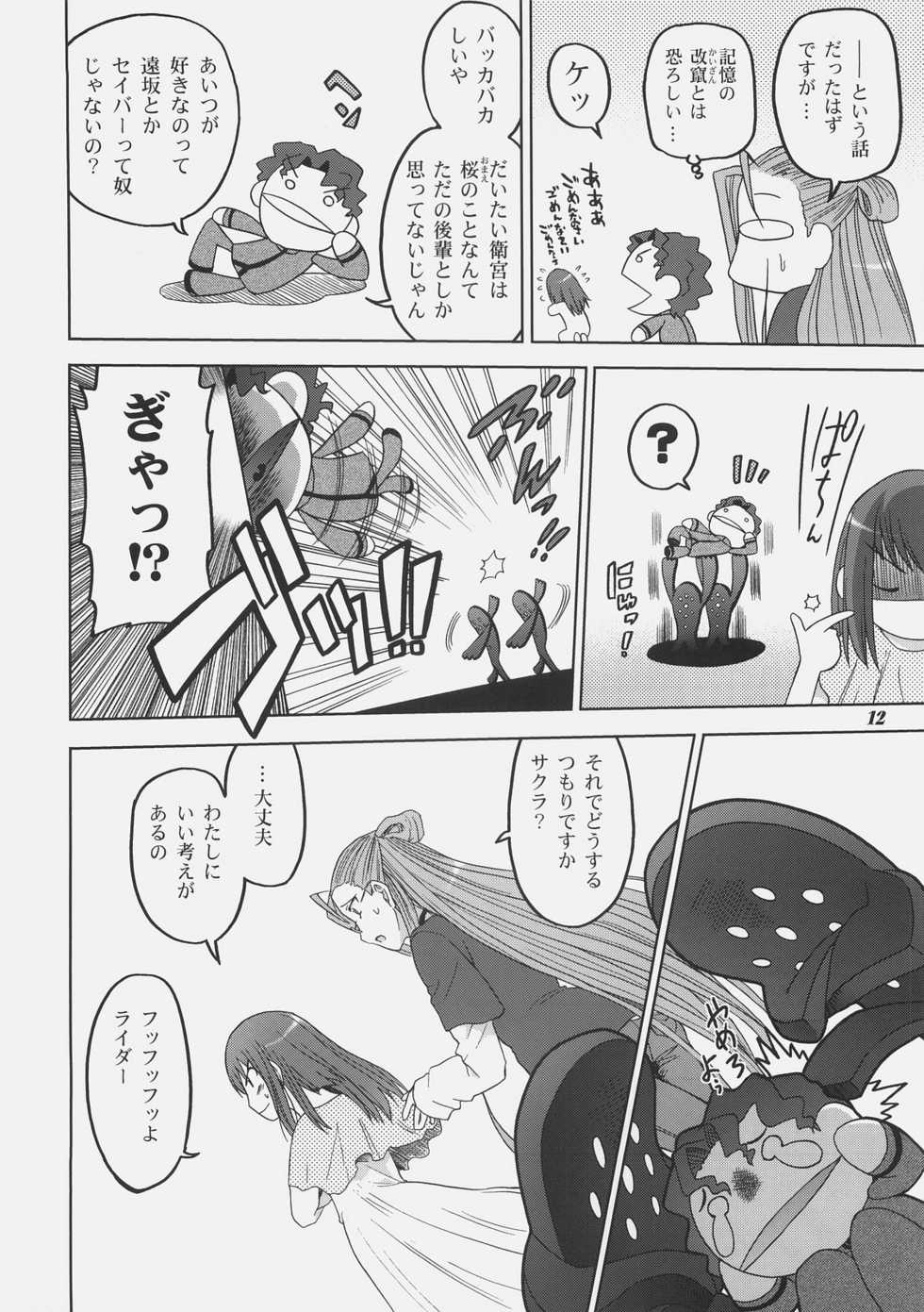 (C73) [OTAUT-R (Hidaka Sora, Sumeragi Hamao)] Allegro Amabile (Fate/stay night) - Page 11