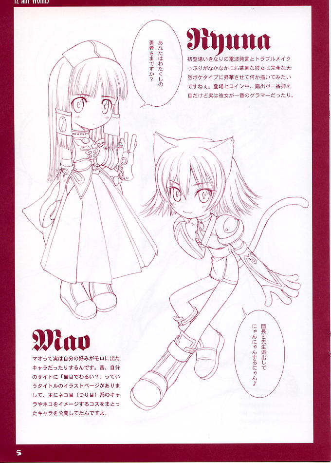 (C67) [T2 ART WORKS (Tony)] Namida Bon (Shining Tears) - Page 5