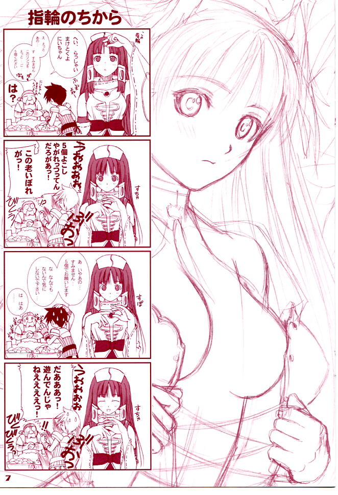 (C67) [T2 ART WORKS (Tony)] Namida Bon (Shining Tears) - Page 7