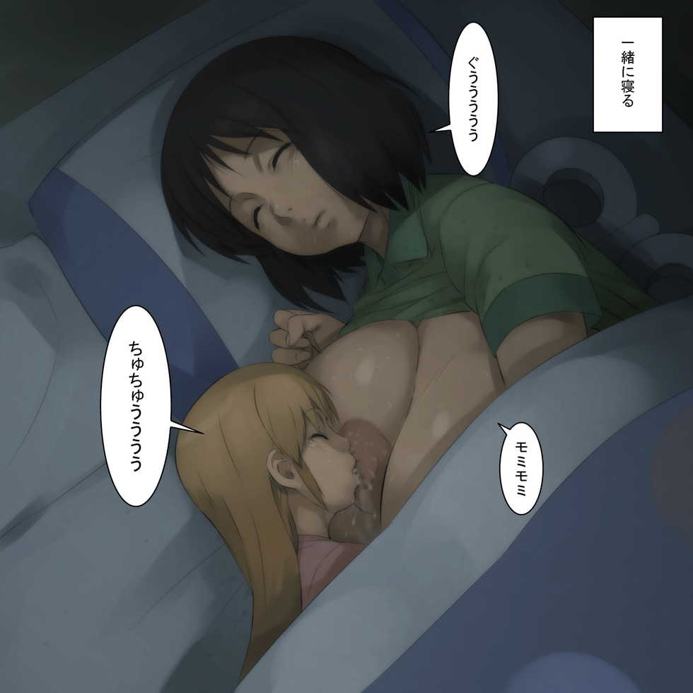 [Koboshi no Niwa] Bakunyuu Mama Gawari (Nichijou) - Page 19