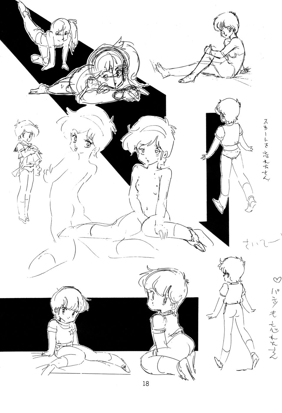 (C34) [ANIMER (Mouri Kazuaki)] Mouri Kazuaki Kojinshuu 2.5 D (Various) - Page 19