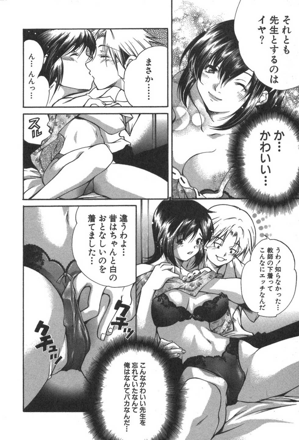 [Kubukurin] Kanojo no Mizugi - Page 26