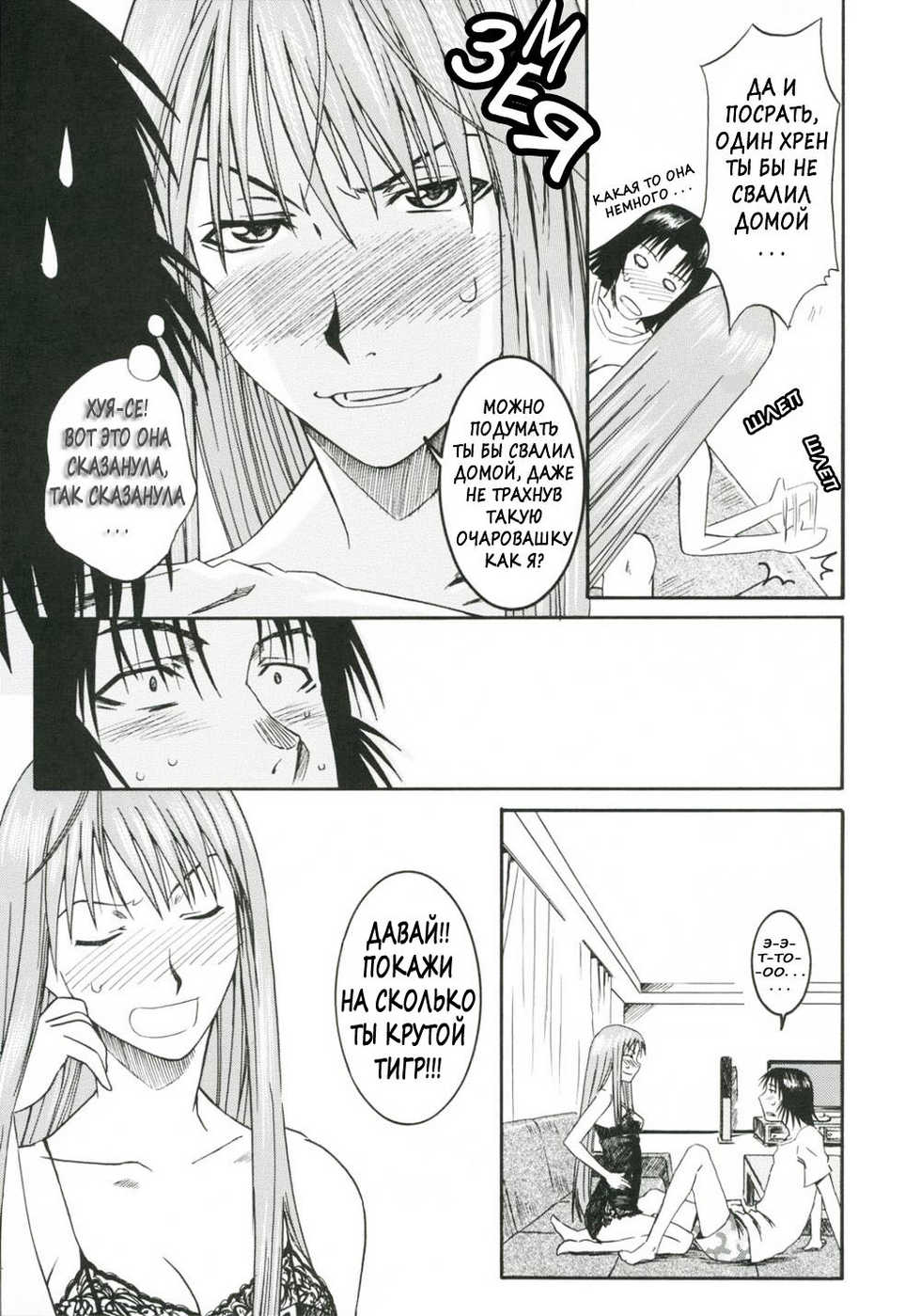 (SC26) [HOUSE OF KARSEA (Syouji)] PRETTY NEIGHBOR&! Vol. 3 (Yotsubato!) [Russian] [BuBuNii-Chan] - Page 22