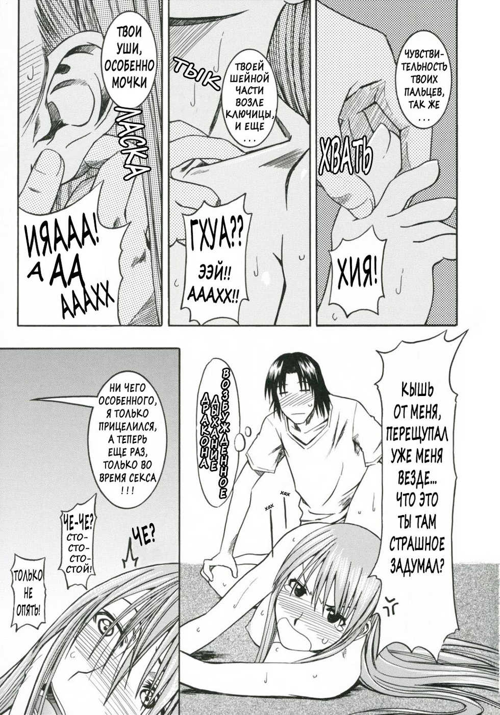 (SC26) [HOUSE OF KARSEA (Syouji)] PRETTY NEIGHBOR&! Vol. 3 (Yotsubato!) [Russian] [BuBuNii-Chan] - Page 32