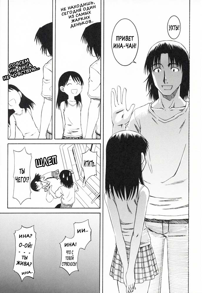(SC28) [HOUSE OF KARSEA (Syouji)] PRETTY NEIGHBOR&! Vol. 4 (Yotsubato!) [Russian] [BuBuNii-Chan] - Page 13