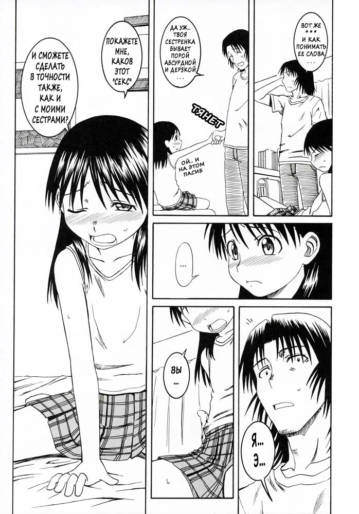 (SC28) [HOUSE OF KARSEA (Syouji)] PRETTY NEIGHBOR&! Vol. 4 (Yotsubato!) [Russian] [BuBuNii-Chan] - Page 21