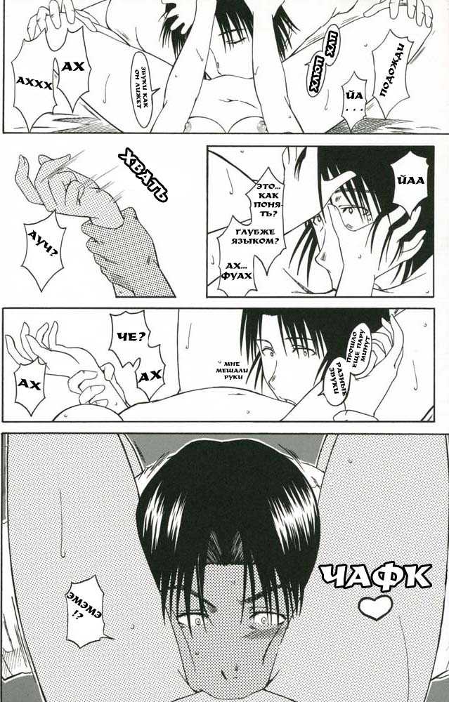 (SC30) [HOUSE OF KARSEA (Syouji)] PRETTY NEIGHBOR&! Vol. 5 | Замечательный сосед 5 (Yotsubato!) [Russian] [BuBuNii-Chan] - Page 29