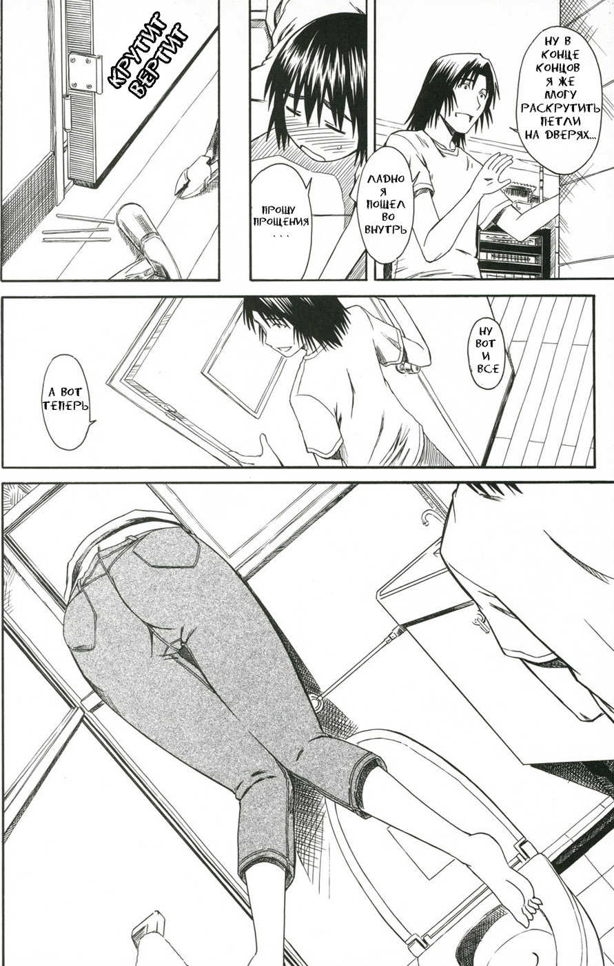 (C70) [House of Karsea (Syouji)] Kuma no Fuuka-san (PRETTY NEIGHBOR&! Soushuuhen) (Yotsubato!) [Russian] [BuBuNii-Chan] - Page 6