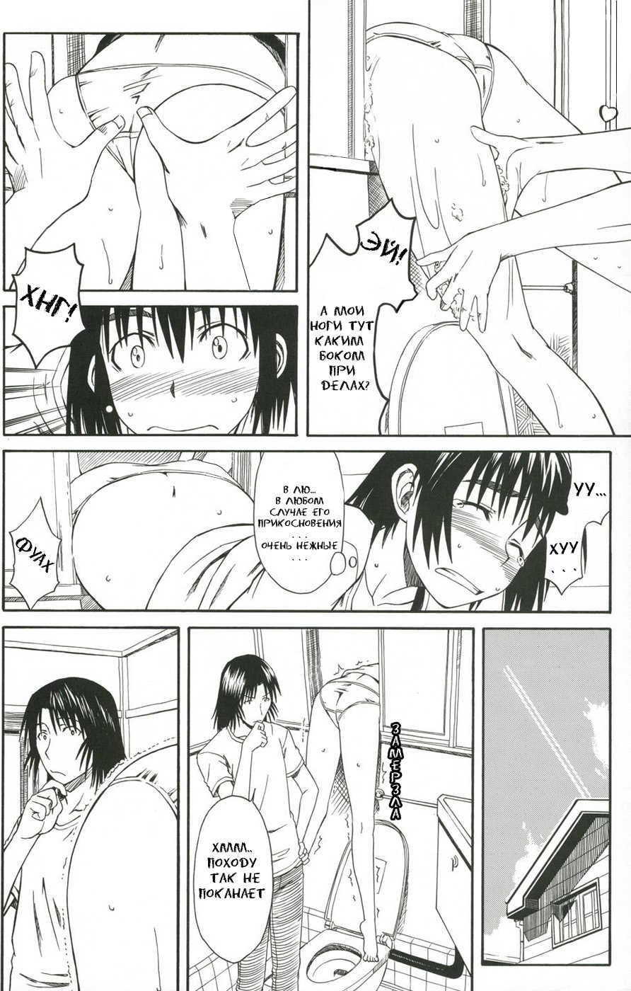 (C70) [House of Karsea (Syouji)] Kuma no Fuuka-san (PRETTY NEIGHBOR&! Soushuuhen) (Yotsubato!) [Russian] [BuBuNii-Chan] - Page 10